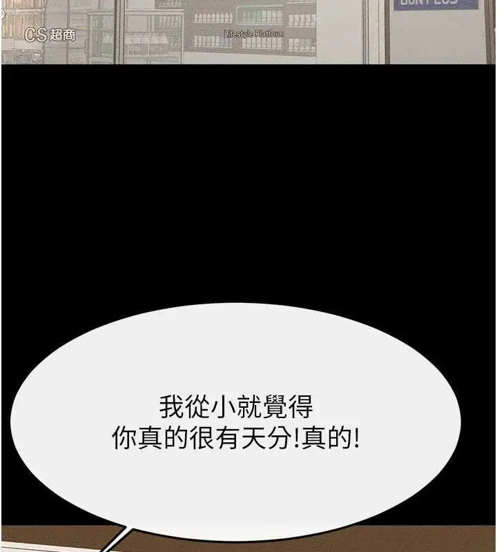 《继母与继姐》第114话图94