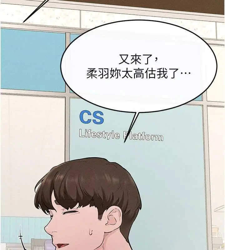 《继母与继姐》第114话图95