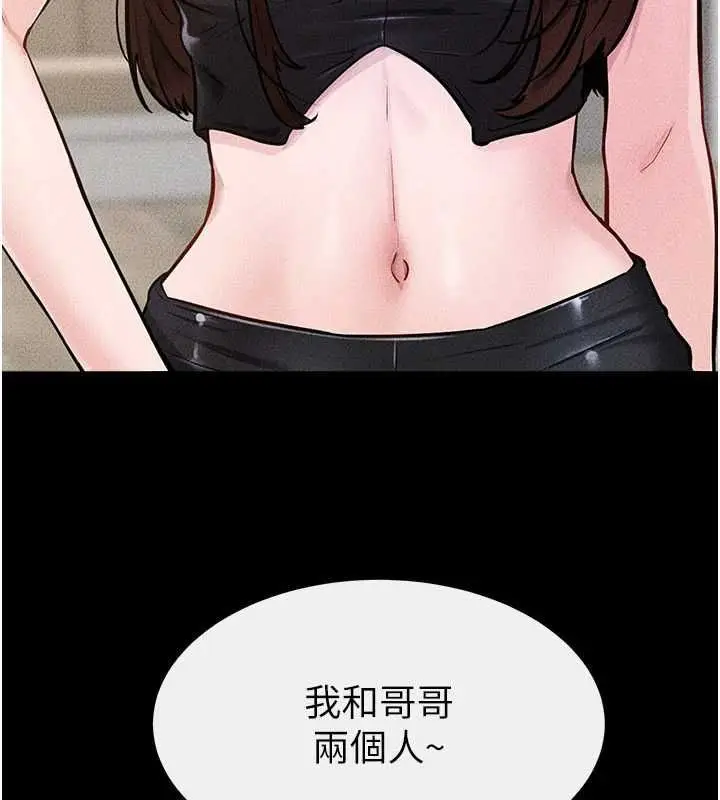 《继母与继姐》第115话图10