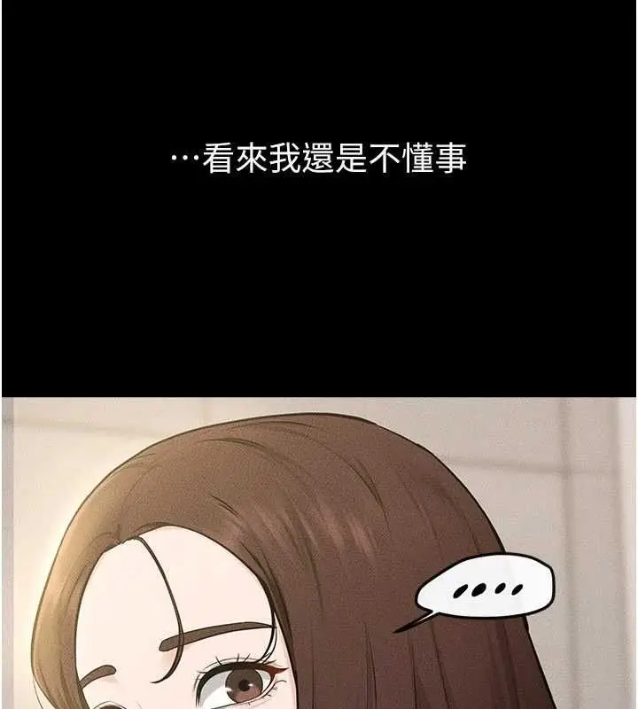 《继母与继姐》第115话图102