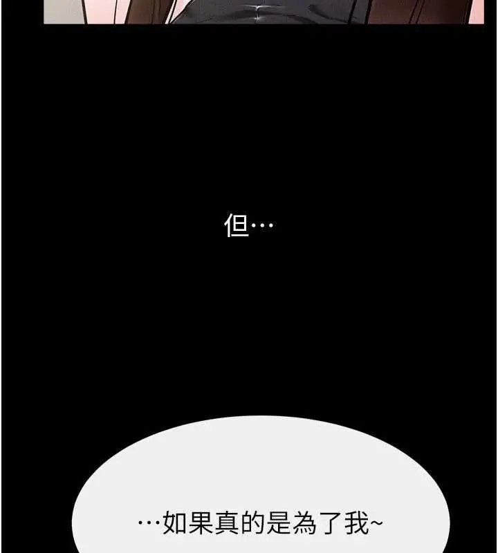 《继母与继姐》第115话图106