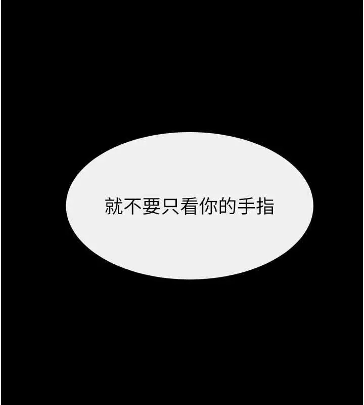 《继母与继姐》第115话图109