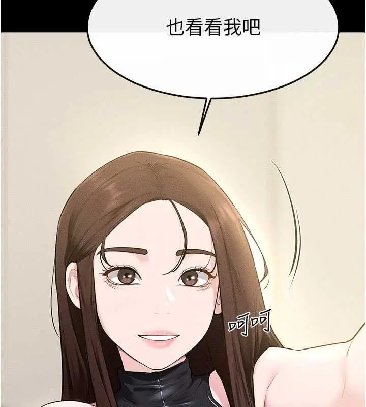 《继母与继姐》第115话图111