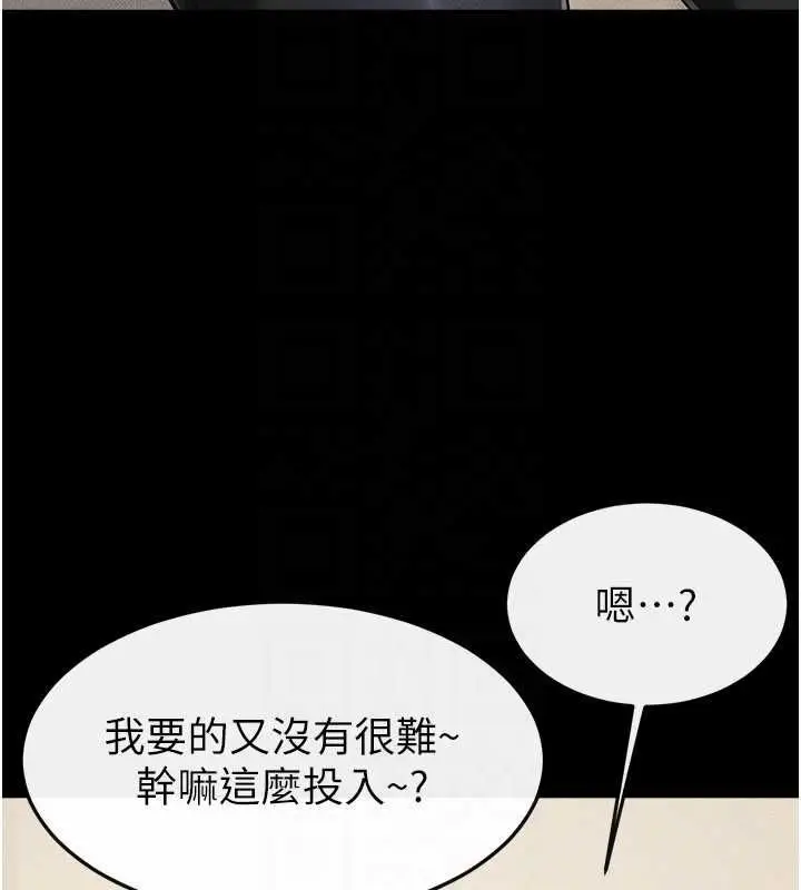《继母与继姐》第115话图114