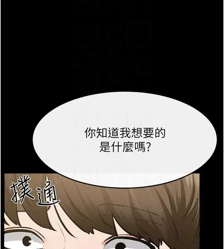 《继母与继姐》第115话图116