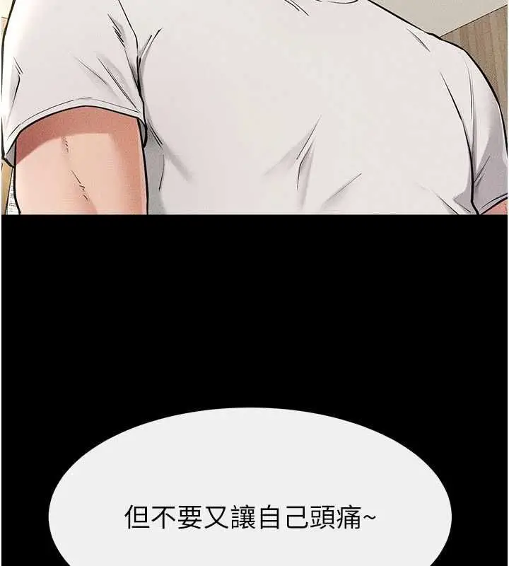 《继母与继姐》第115话图121