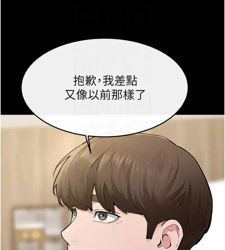 《继母与继姐》第115话图124