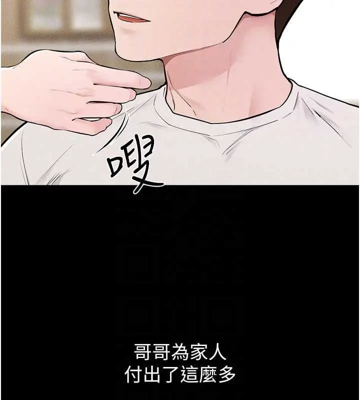 《继母与继姐》第115话图125