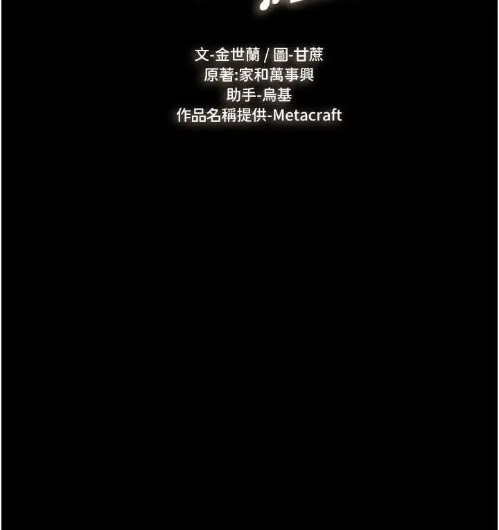 《继母与继姐》第115话图13