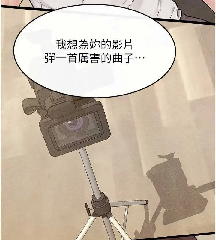《继母与继姐》第115话图131