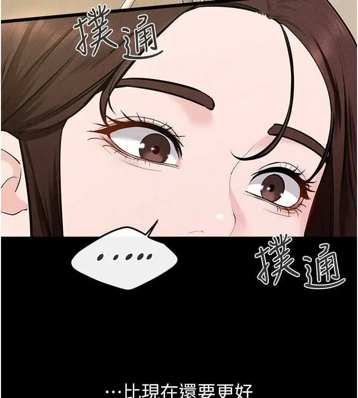 《继母与继姐》第115话图132