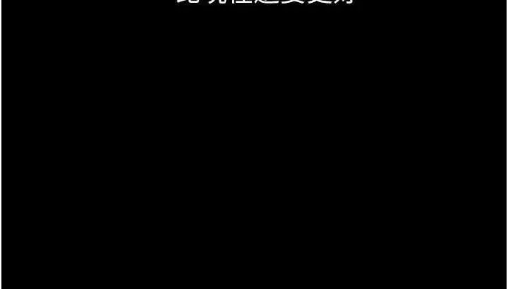 《继母与继姐》第115话图133