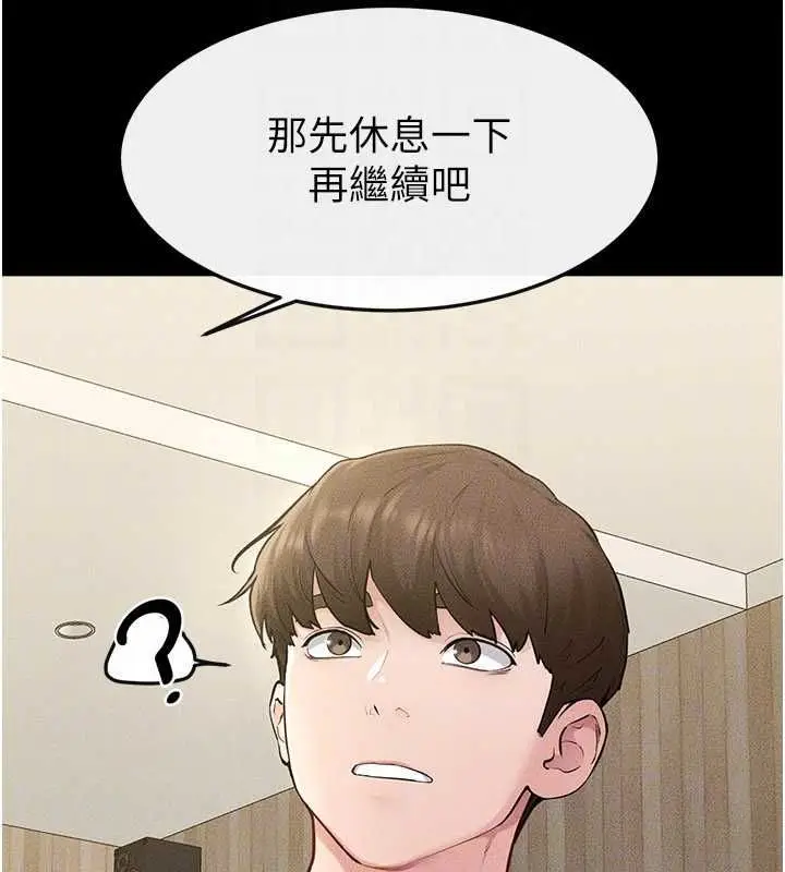 《继母与继姐》第115话图136