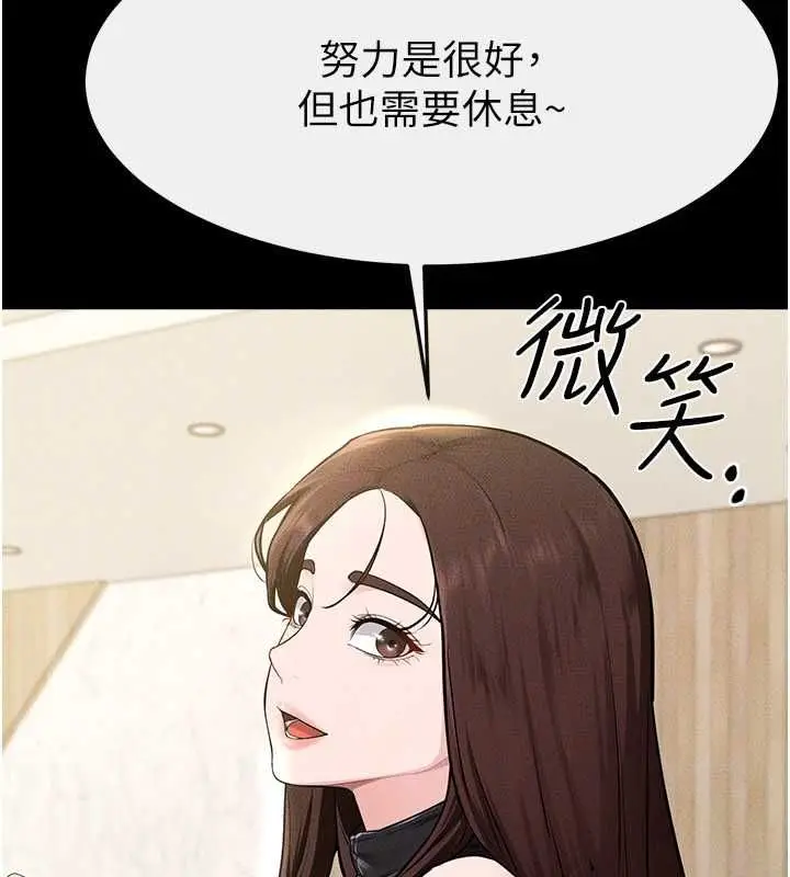 《继母与继姐》第115话图138