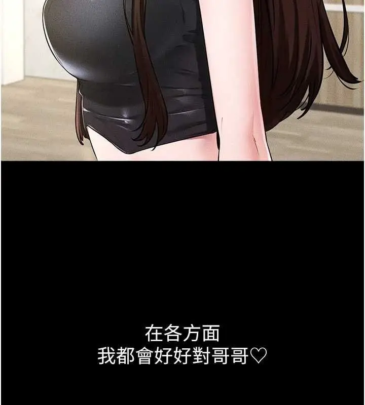 《继母与继姐》第115话图140