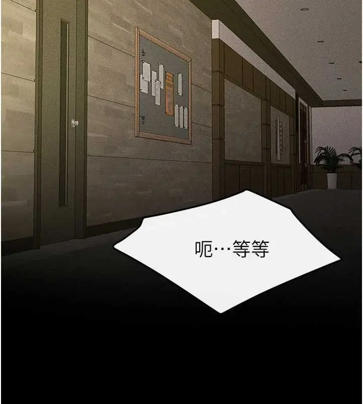 《继母与继姐》第115话图143
