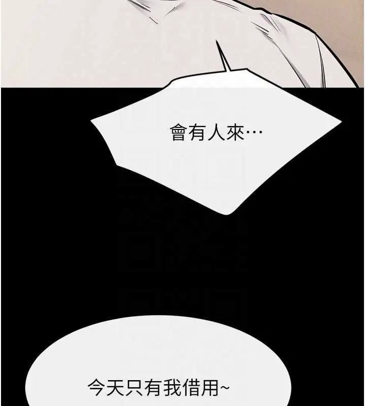 《继母与继姐》第115话图146