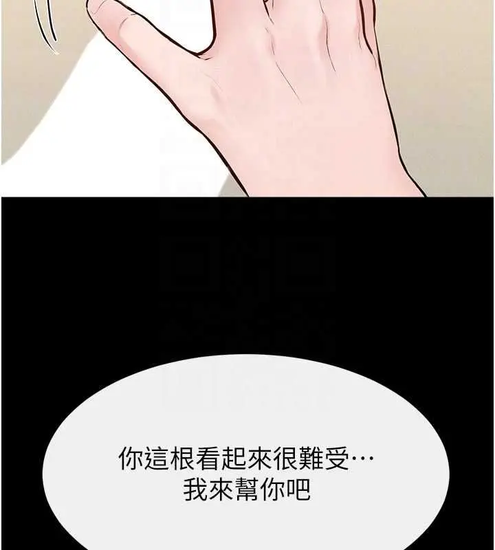 《继母与继姐》第115话图148