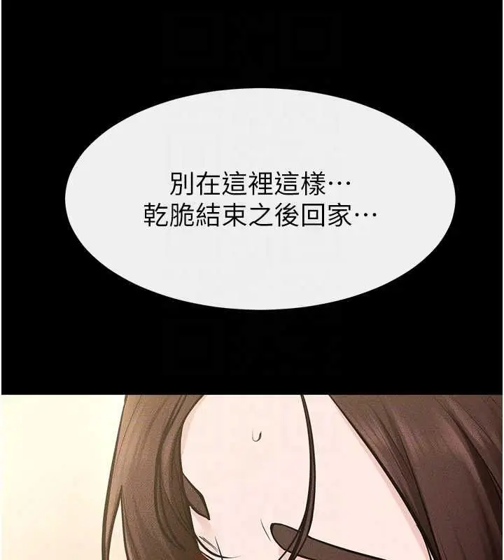《继母与继姐》第115话图155