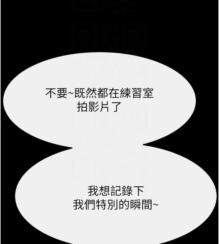 《继母与继姐》第115话图157