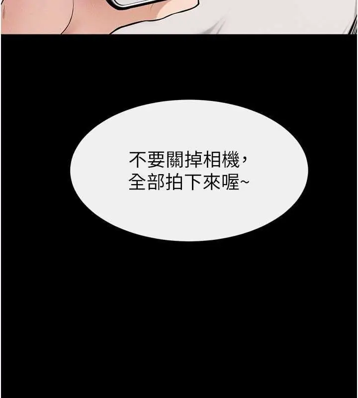 《继母与继姐》第115话图159