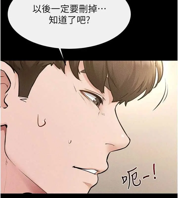 《继母与继姐》第115话图161
