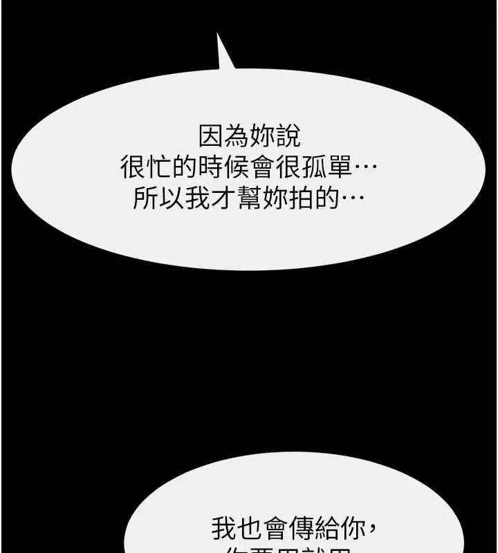 《继母与继姐》第115话图162