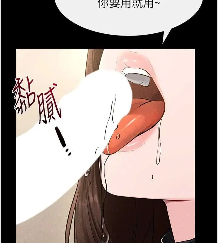 《继母与继姐》第115话图163