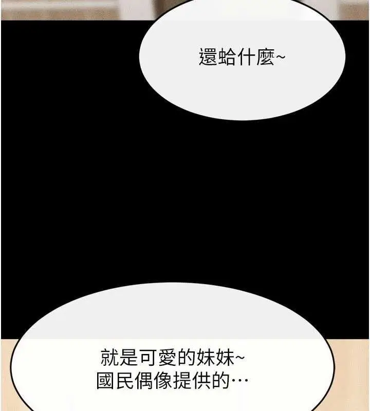 《继母与继姐》第115话图165