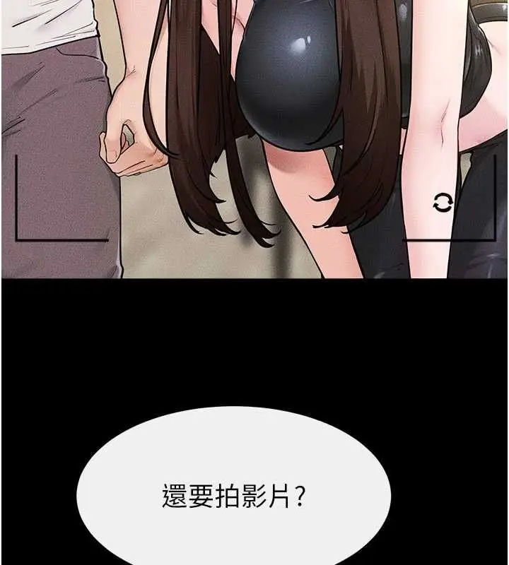 《继母与继姐》第115话图17