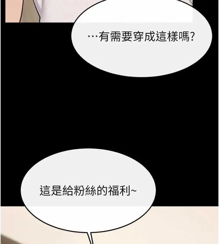 《继母与继姐》第115话图21