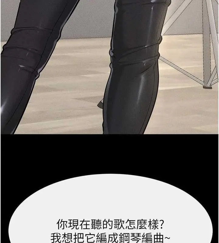 《继母与继姐》第115话图24