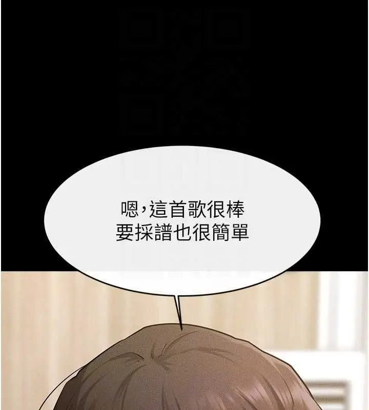《继母与继姐》第115话图26