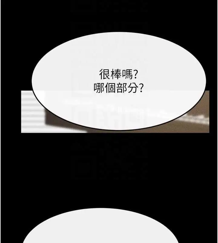 《继母与继姐》第115话图28