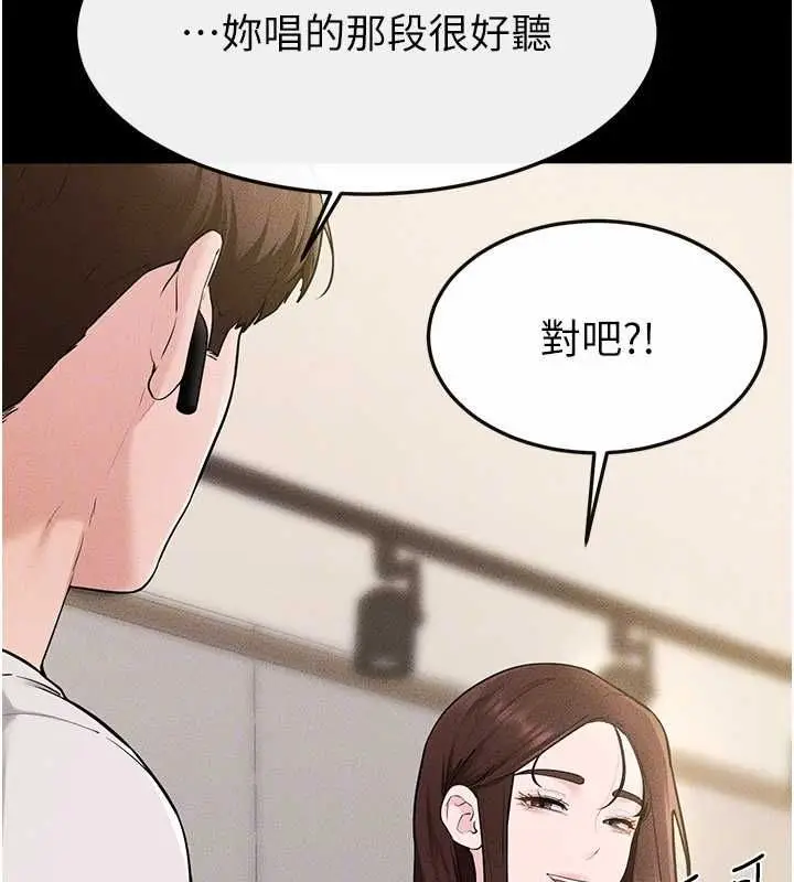 《继母与继姐》第115话图29