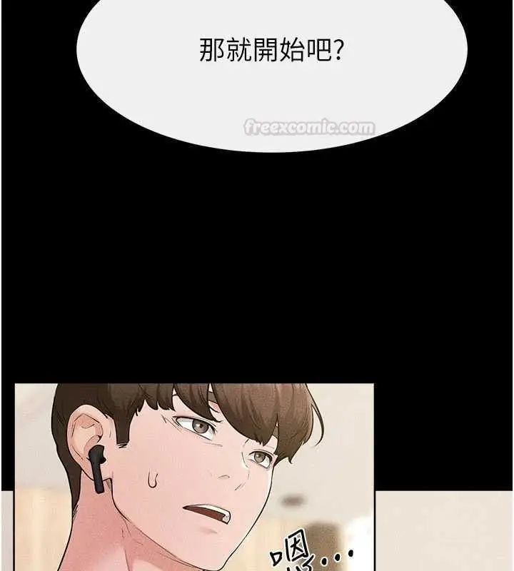 《继母与继姐》第115话图32