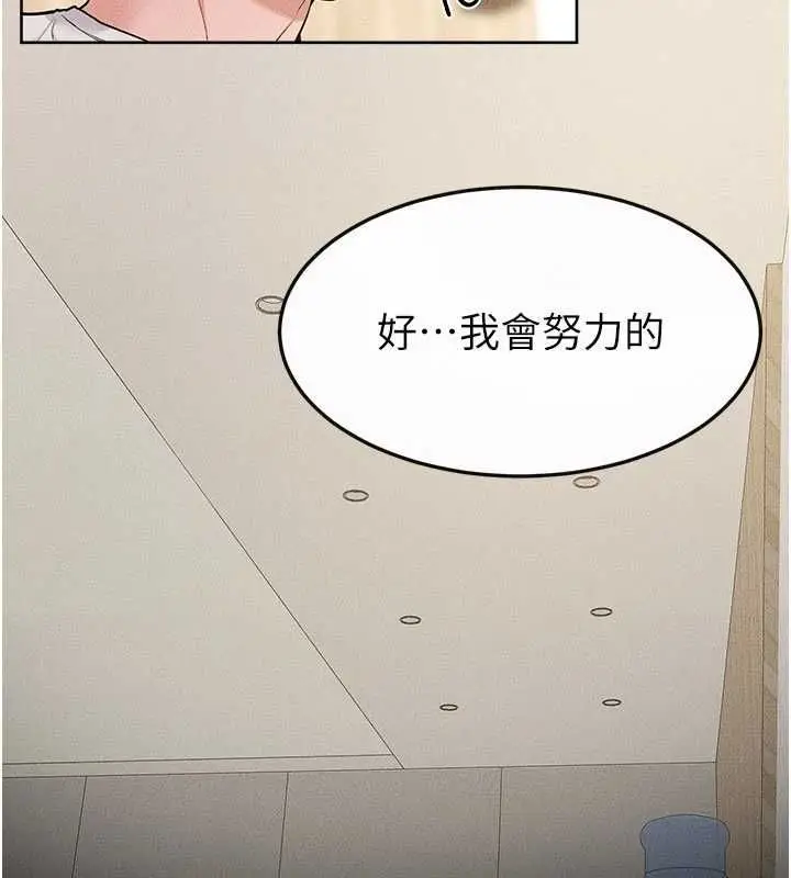 《继母与继姐》第115话图33