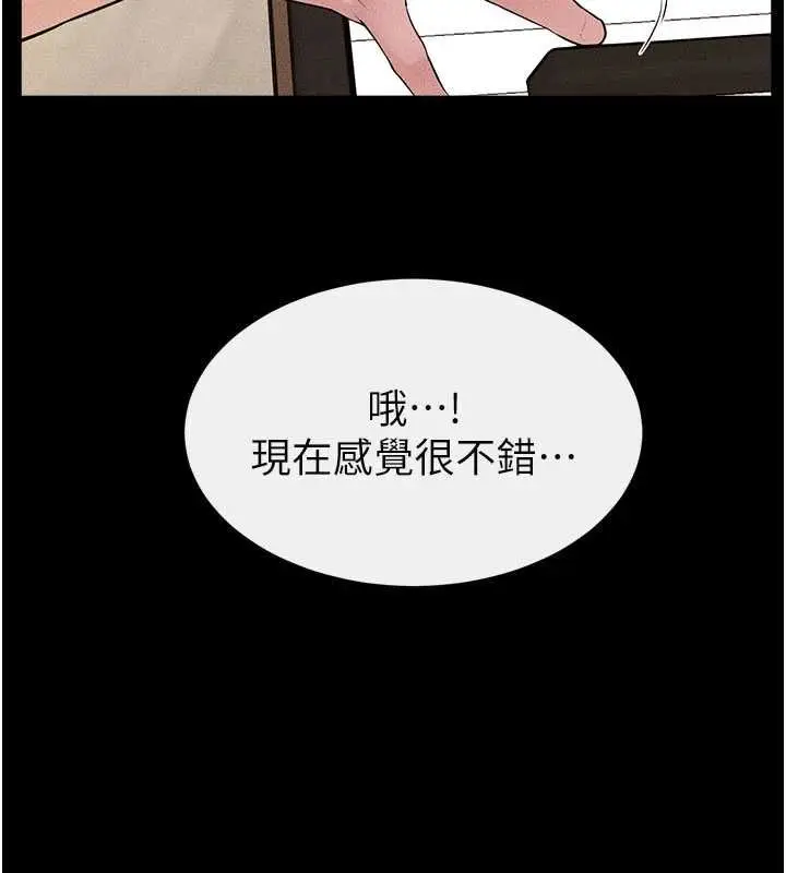 《继母与继姐》第115话图37