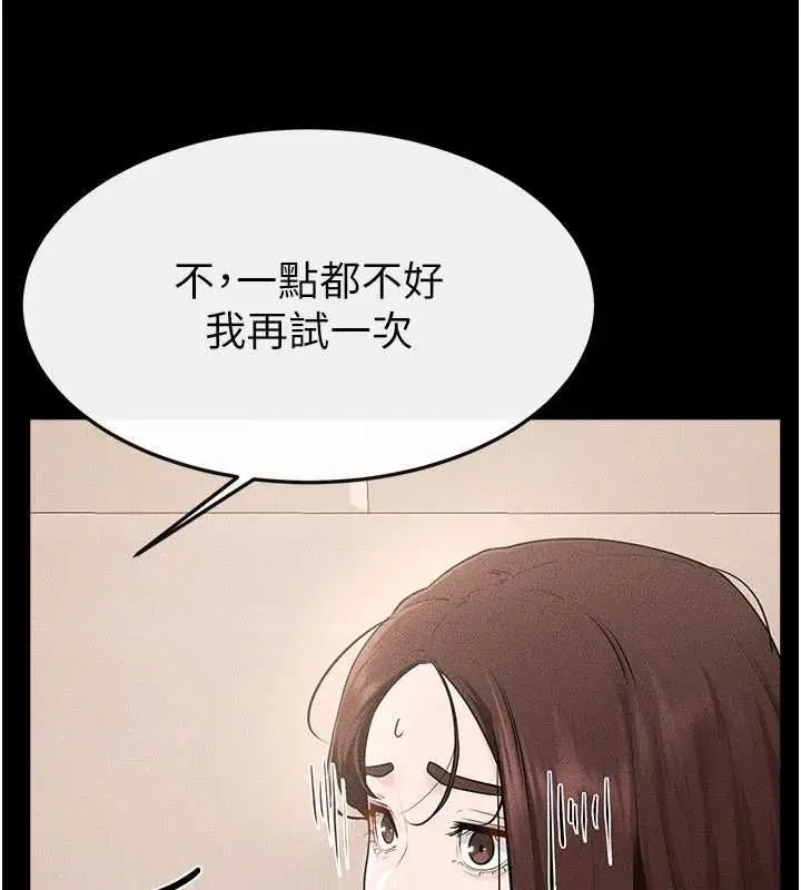 《继母与继姐》第115话图38