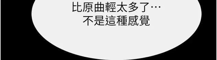 《继母与继姐》第115话图40