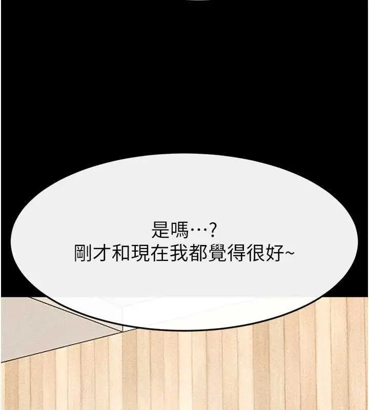 《继母与继姐》第115话图41