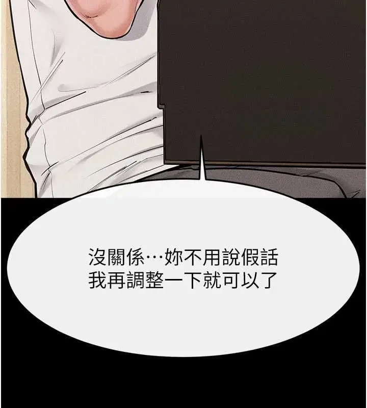 《继母与继姐》第115话图43