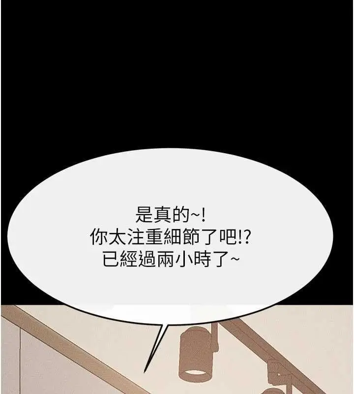 《继母与继姐》第115话图44