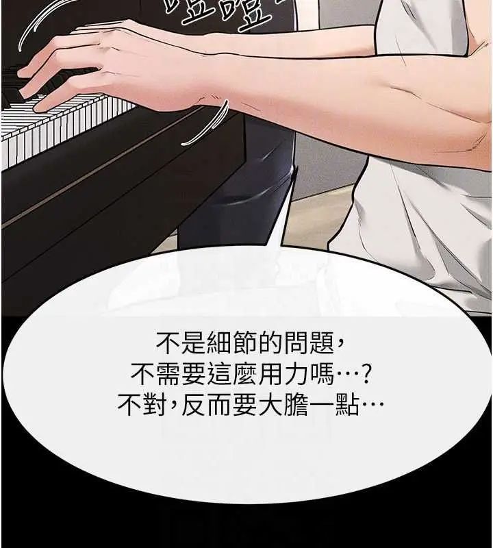 《继母与继姐》第115话图47