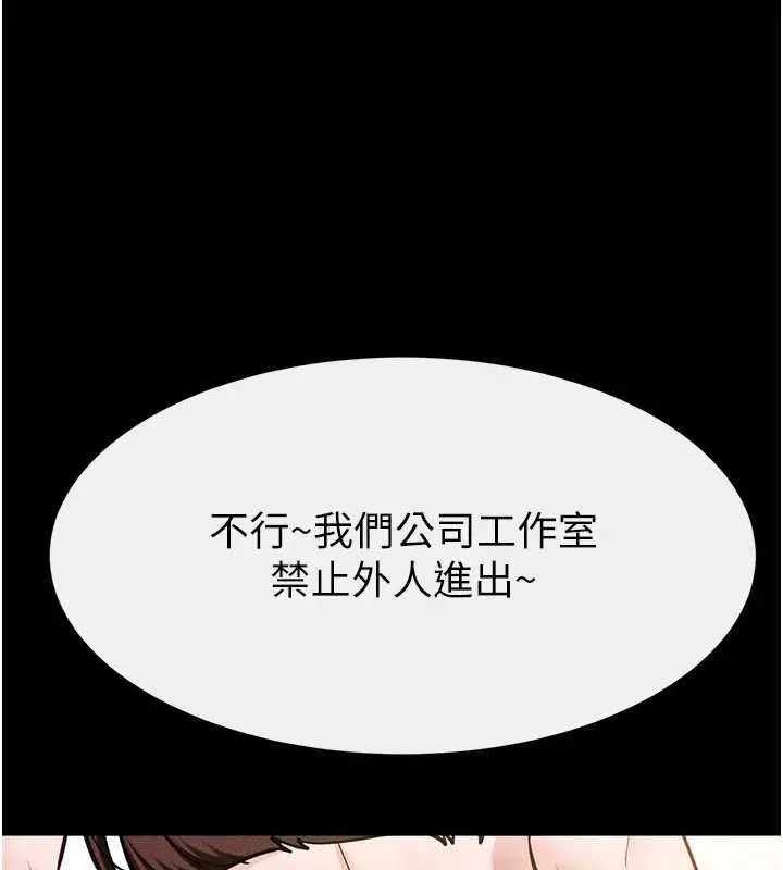《继母与继姐》第115话图5