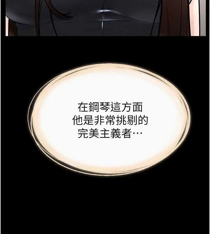 《继母与继姐》第115话图50