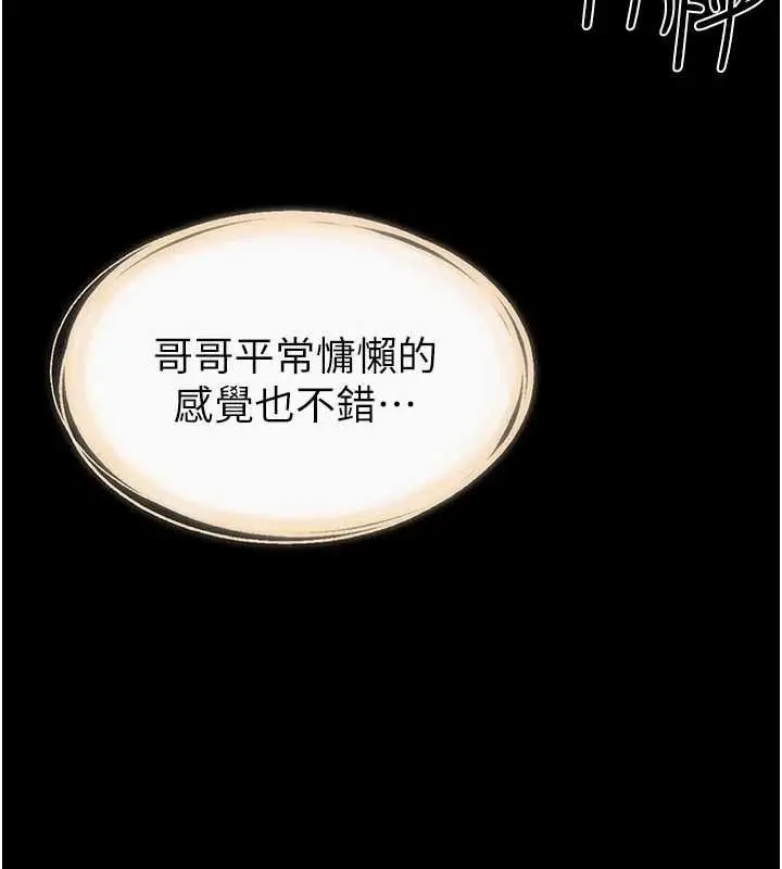 《继母与继姐》第115话图53