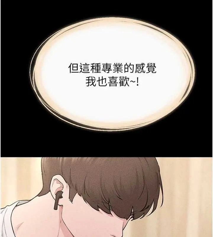 《继母与继姐》第115话图54
