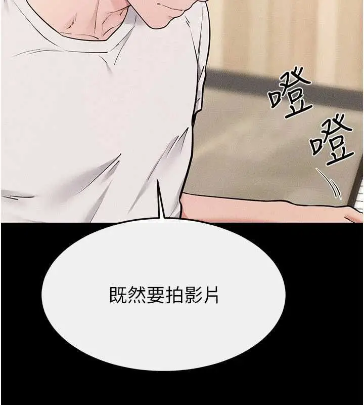 《继母与继姐》第115话图55