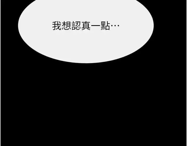 《继母与继姐》第115话图57